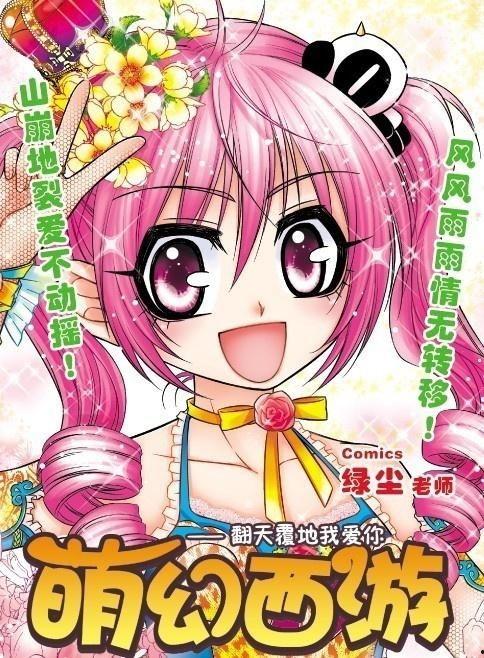 国产动漫网站,打造国产动漫新天地